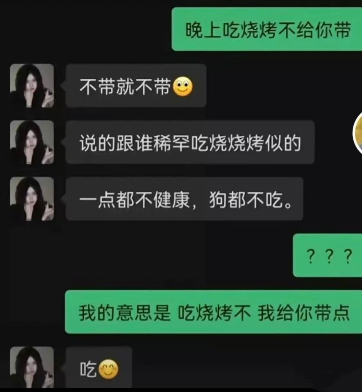 轻松一刻:人生经不起猎艳,大爷受不住考验 轻松一刻:人生经不起猎艳,大爷受不住考验