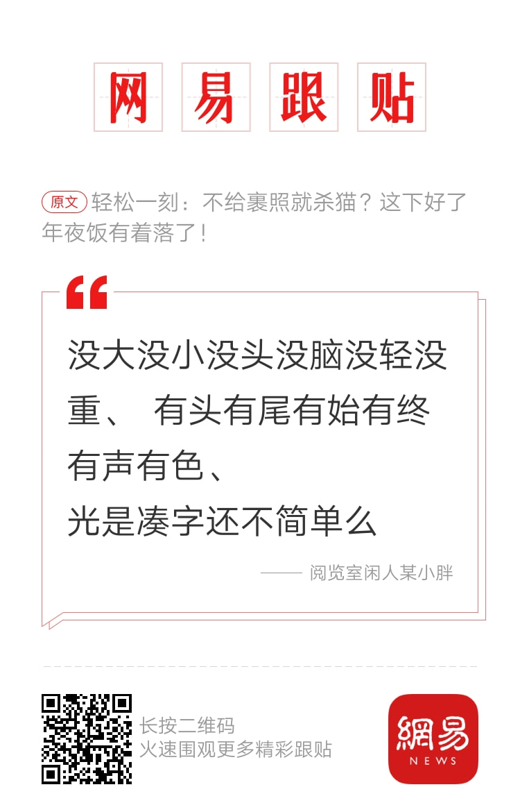 轻松一刻:人生经不起猎艳,大爷受不住考验 轻松一刻:人生经不起猎艳,大爷受不住考验