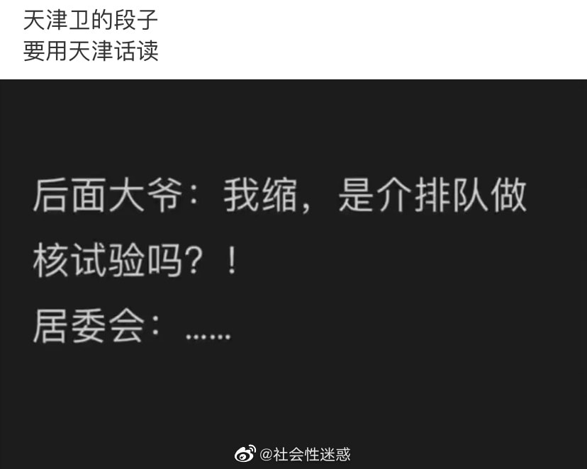 轻松一刻:人生经不起猎艳,大爷受不住考验 轻松一刻:人生经不起猎艳,大爷受不住考验