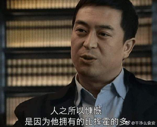 轻松一刻:人生经不起猎艳,大爷受不住考验 轻松一刻:人生经不起猎艳,大爷受不住考验