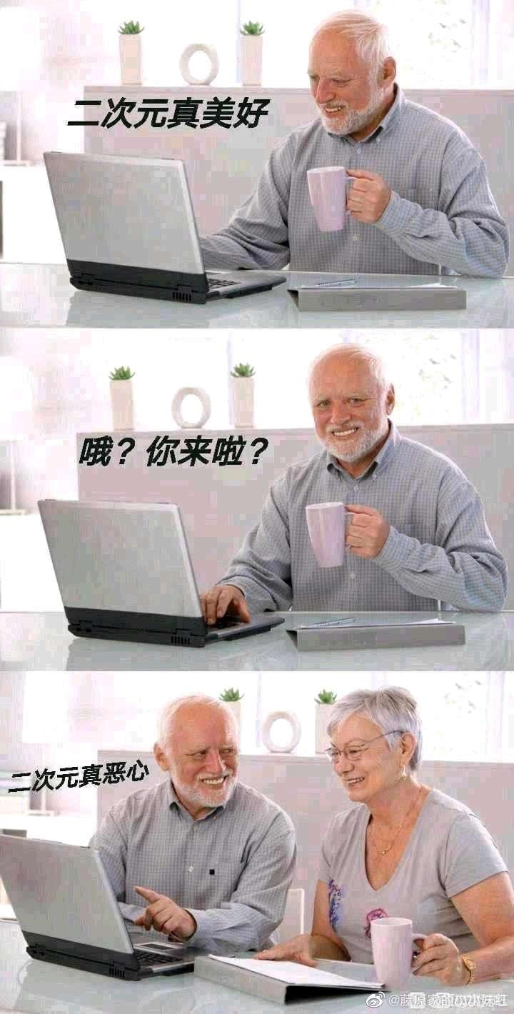 轻松一刻:人生经不起猎艳,大爷受不住考验 轻松一刻:人生经不起猎艳,大爷受不住考验