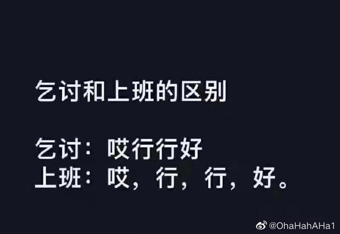 轻松一刻：人生经不起猎艳，大爷受不住考验