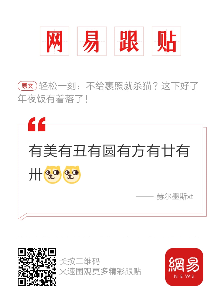 轻松一刻:人生经不起猎艳,大爷受不住考验 轻松一刻:人生经不起猎艳,大爷受不住考验