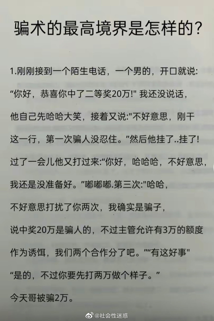 轻松一刻:人生经不起猎艳,大爷受不住考验 轻松一刻:人生经不起猎艳,大爷受不住考验