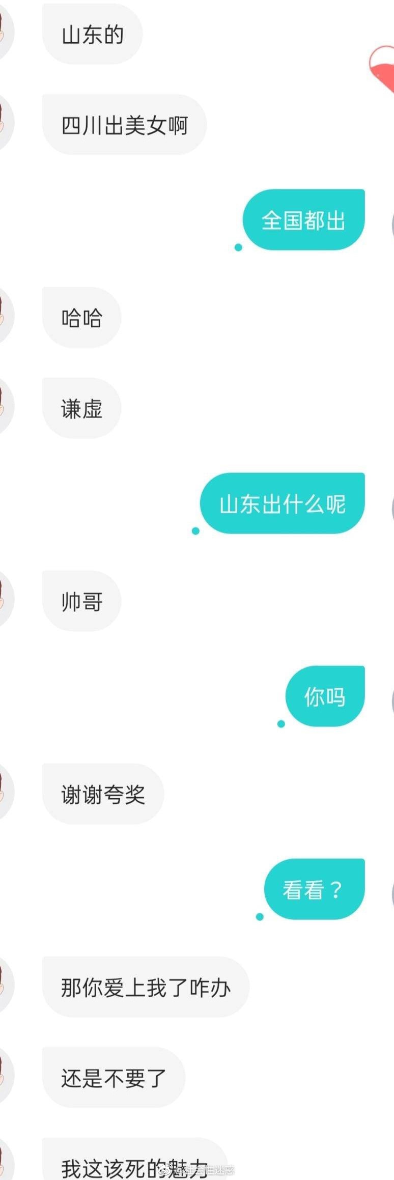 轻松一刻:人生经不起猎艳,大爷受不住考验 轻松一刻:人生经不起猎艳,大爷受不住考验