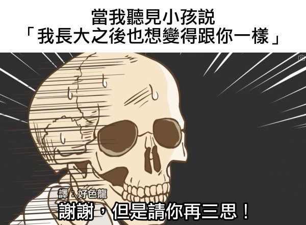 轻松一刻:人生经不起猎艳,大爷受不住考验 轻松一刻:人生经不起猎艳,大爷受不住考验