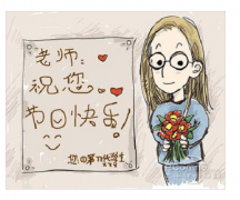 教师节祝福图片收集,2010年最新整理的哦