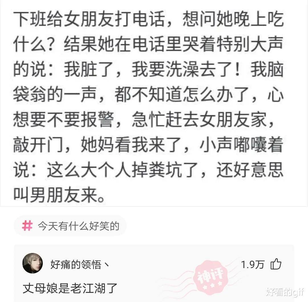 “不要穿瑜伽裤和男朋友去爬山，你猜这是为什么？”哈哈哈