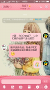 我的QQ被盗了