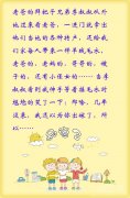 这样是嫁不出去的！