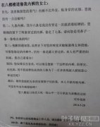 为了找到偷内衣的凶手也是拼了