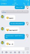 看来就是只有睡觉