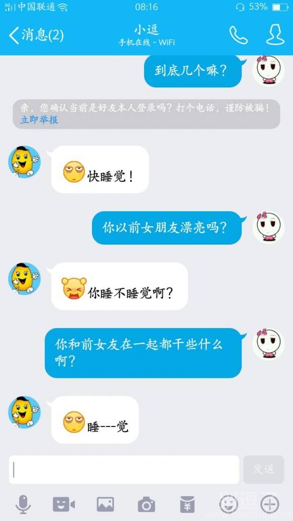 看来就是只有睡觉
