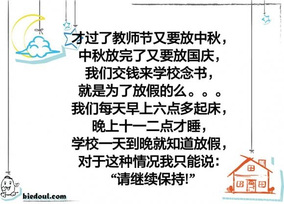 我喜欢这样的学校
