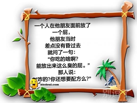 咋的，你还想要配方啊