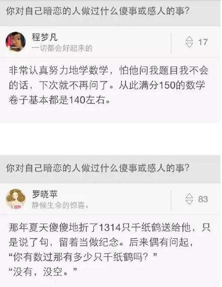 为了女票做的最浪漫的事情