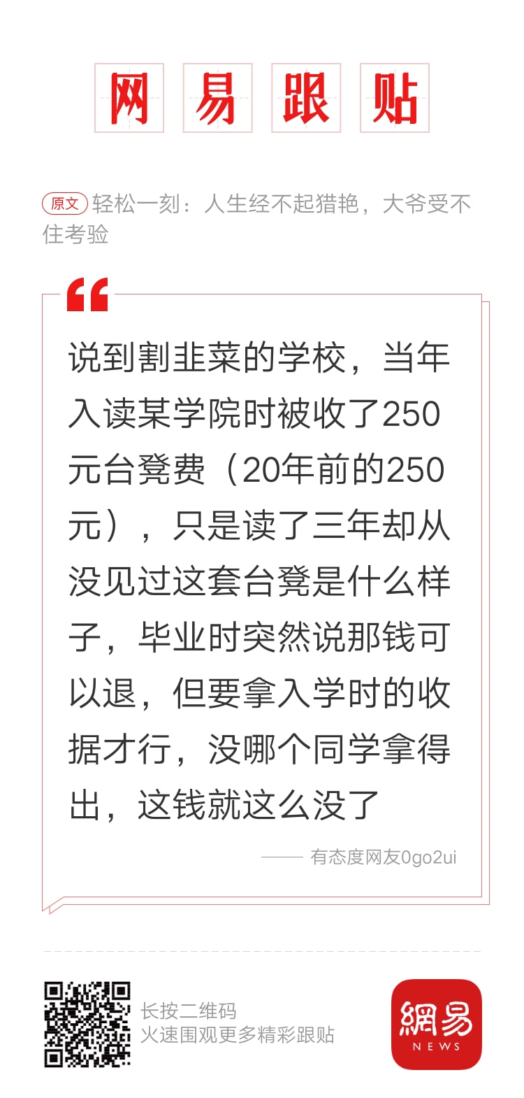 轻松一刻：偷700多只鸡办年货，这是黄鼠狼成精了吧