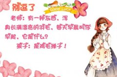 每天早晨叫你早起，它是什么