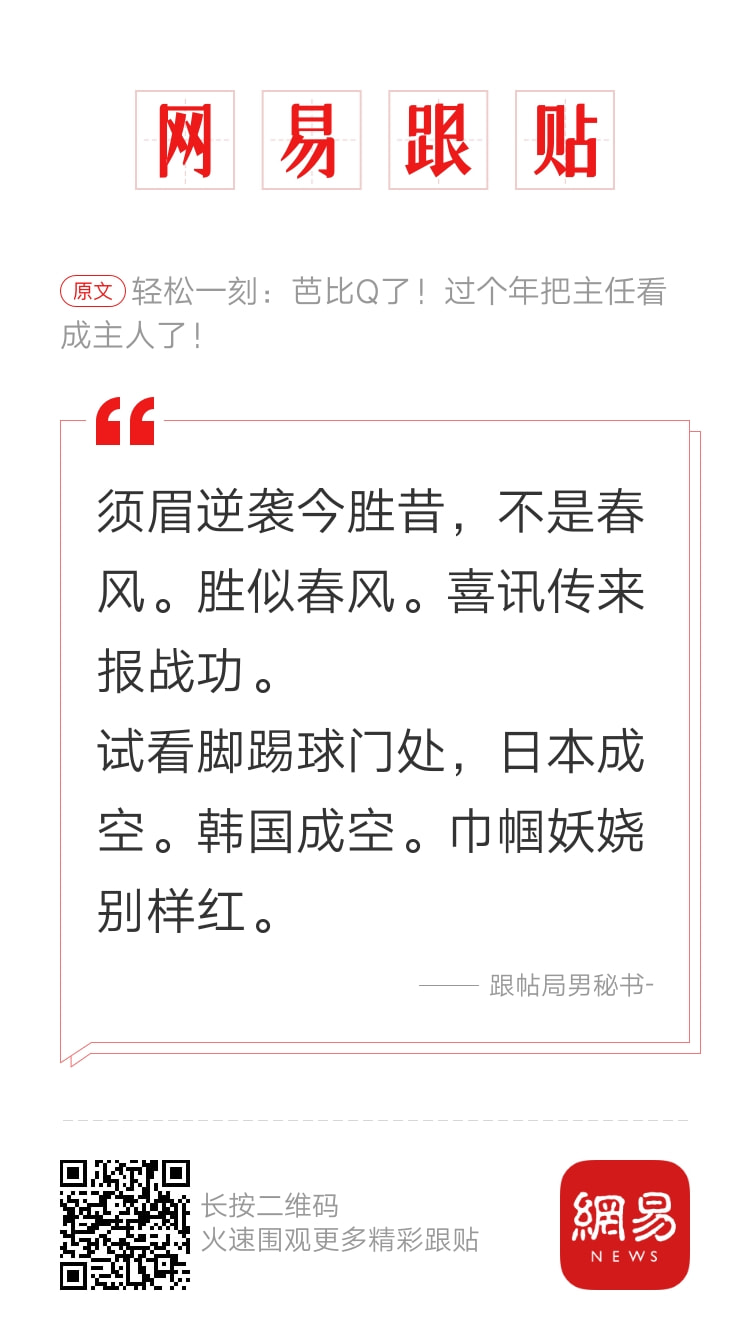 轻松一刻:恭喜女足和男足,双双亚洲无敌手! 轻松一刻:恭喜女足和男足,双双亚洲无敌手!
