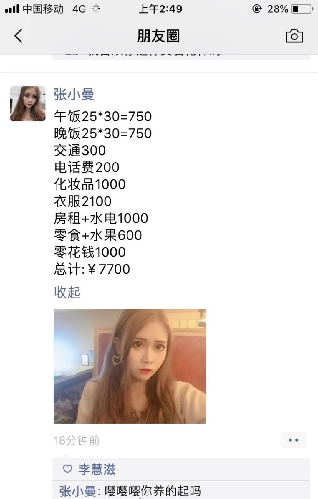 轻松一刻:恭喜女足和男足,双双亚洲无敌手! 轻松一刻:恭喜女足和男足,双双亚洲无敌手!