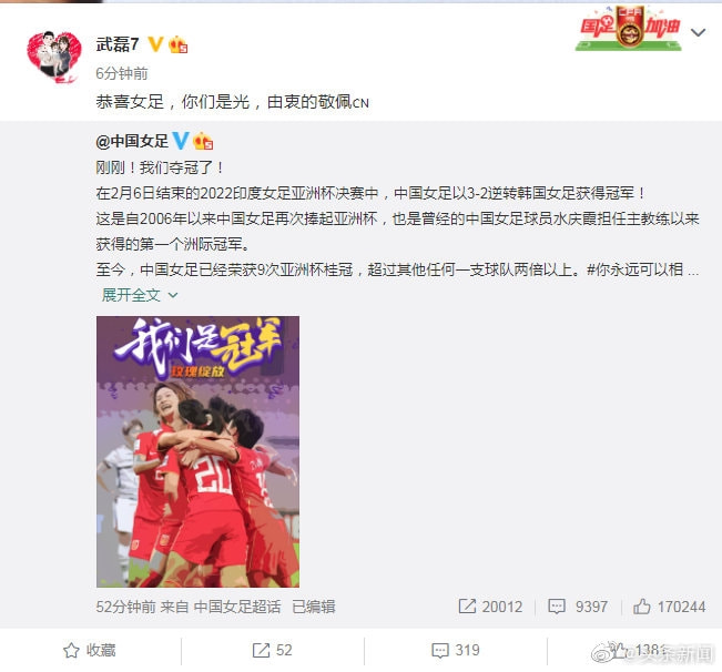 轻松一刻:恭喜女足和男足,双双亚洲无敌手! 轻松一刻:恭喜女足和男足,双双亚洲无敌手!
