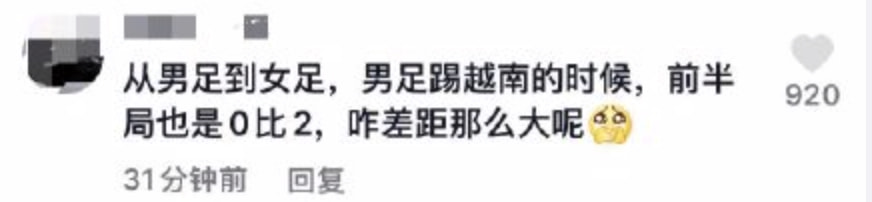 轻松一刻:恭喜女足和男足,双双亚洲无敌手! 轻松一刻:恭喜女足和男足,双双亚洲无敌手!