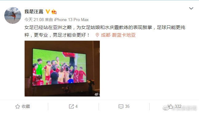 轻松一刻:恭喜女足和男足,双双亚洲无敌手! 轻松一刻:恭喜女足和男足,双双亚洲无敌手!