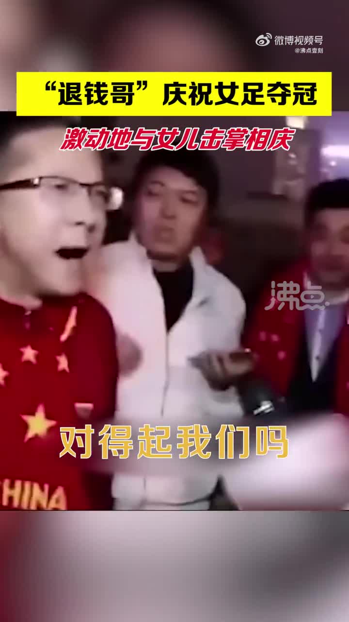 轻松一刻：恭喜女足和男足，双双亚洲无敌手！