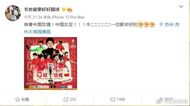 轻松一刻:恭喜女足和男足,双双亚洲无敌手! 轻松一刻:恭喜女足和男足,双双亚洲无敌手!