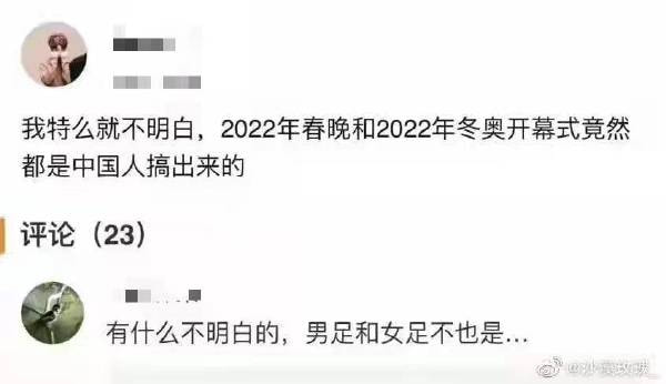 轻松一刻:恭喜女足和男足,双双亚洲无敌手! 轻松一刻:恭喜女足和男足,双双亚洲无敌手!