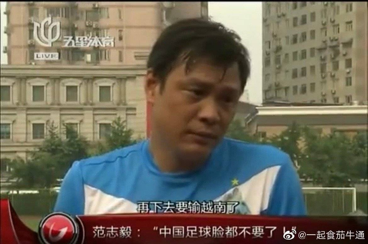 轻松一刻:1:3负越南,恭喜国足获得回家过年资格 轻松一刻:1:3负越南,恭喜国足获得回家过年资格