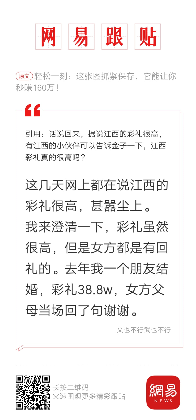 轻松一刻:1:3负越南,恭喜国足获得回家过年资格 轻松一刻:1:3负越南,恭喜国足获得回家过年资格