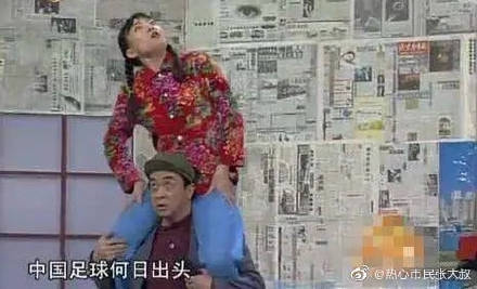 轻松一刻:1:3负越南,恭喜国足获得回家过年资格 轻松一刻:1:3负越南,恭喜国足获得回家过年资格