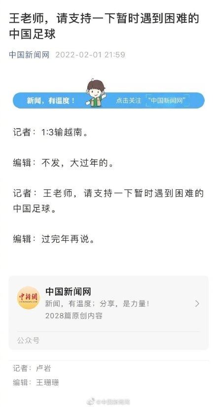 轻松一刻:你笑国足踢的菜,国足笑你还房贷! 轻松一刻:你笑国足踢的菜,国足笑你还房贷!