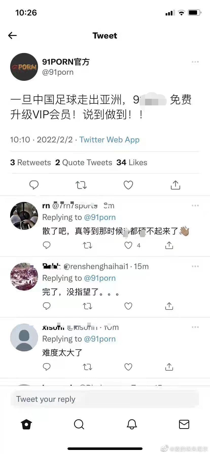 轻松一刻:你笑国足踢的菜,国足笑你还房贷! 轻松一刻:你笑国足踢的菜,国足笑你还房贷!