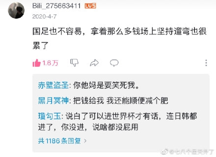 轻松一刻:你笑国足踢的菜,国足笑你还房贷! 轻松一刻:你笑国足踢的菜,国足笑你还房贷!
