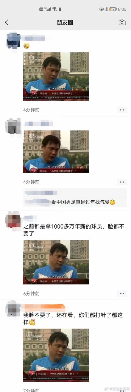 轻松一刻:你笑国足踢的菜,国足笑你还房贷! 轻松一刻:你笑国足踢的菜,国足笑你还房贷!