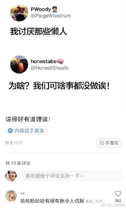 轻松一刻:你笑国足踢的菜,国足笑你还房贷! 轻松一刻:你笑国足踢的菜,国足笑你还房贷!