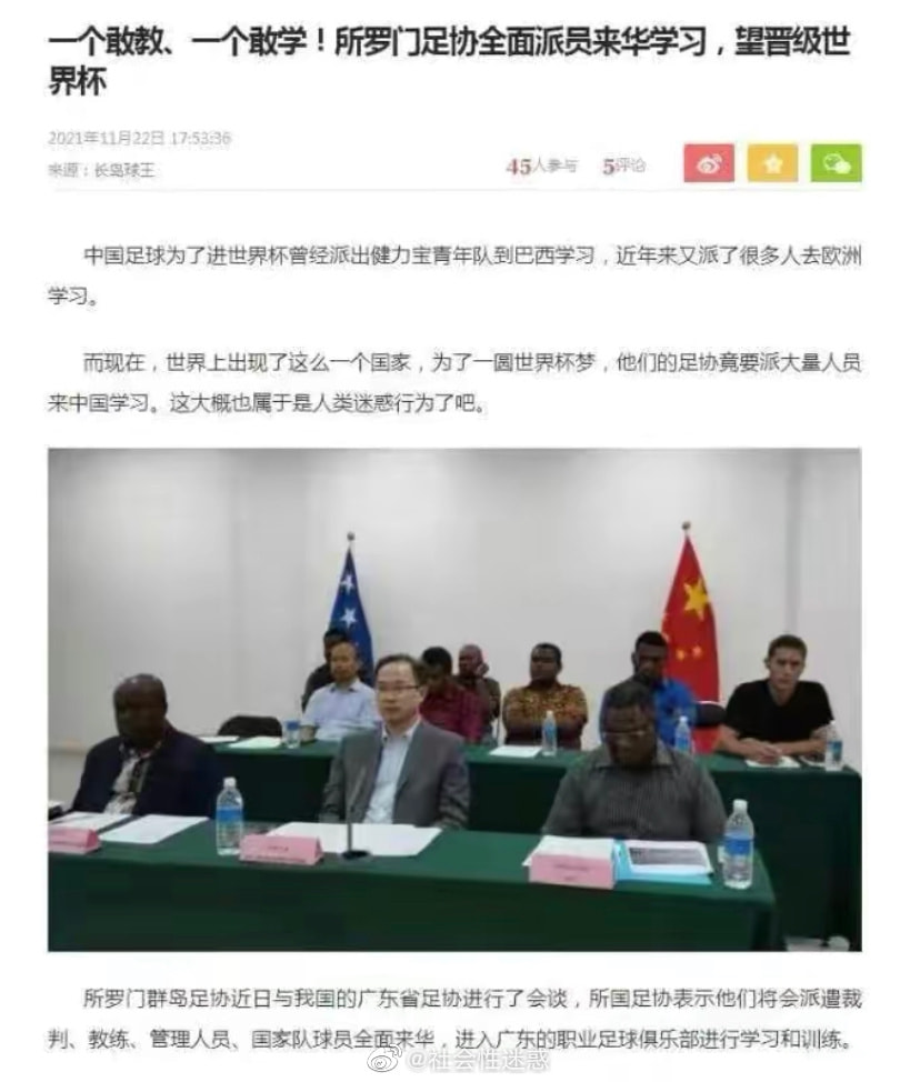轻松一刻:你笑国足踢的菜,国足笑你还房贷! 轻松一刻:你笑国足踢的菜,国足笑你还房贷!