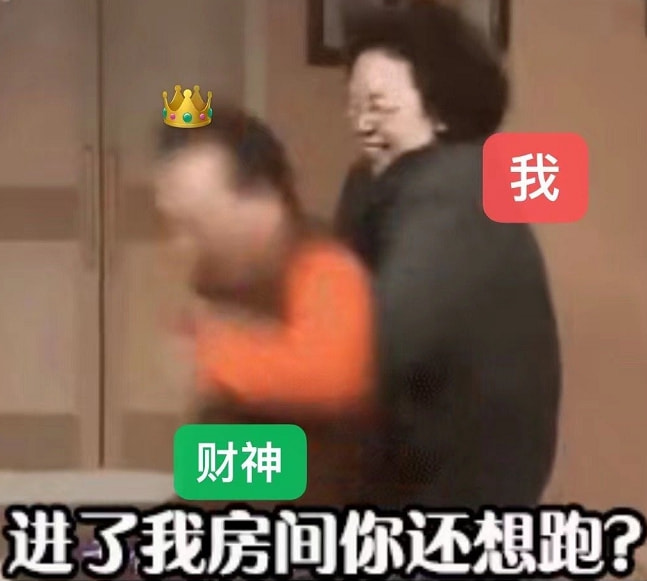 轻松一刻:当你看到这张图,表示今年一定发大财 轻松一刻:当你看到这张图,表示今年一定发大财