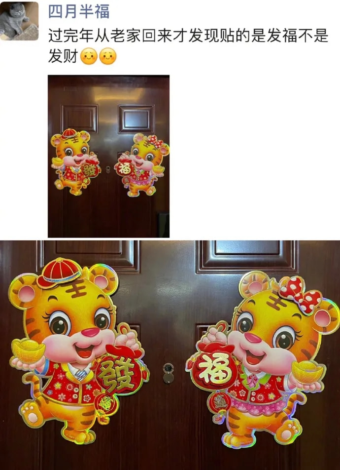 轻松一刻:当你看到这张图,表示今年一定发大财 轻松一刻:当你看到这张图,表示今年一定发大财