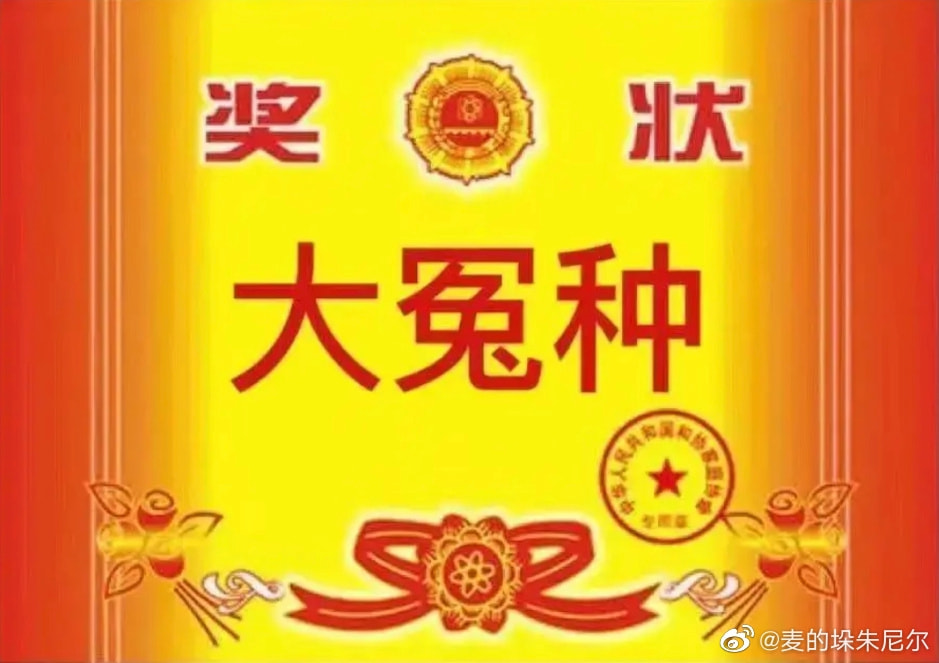 轻松一刻：当你看到这张图，表示今年一定发大财