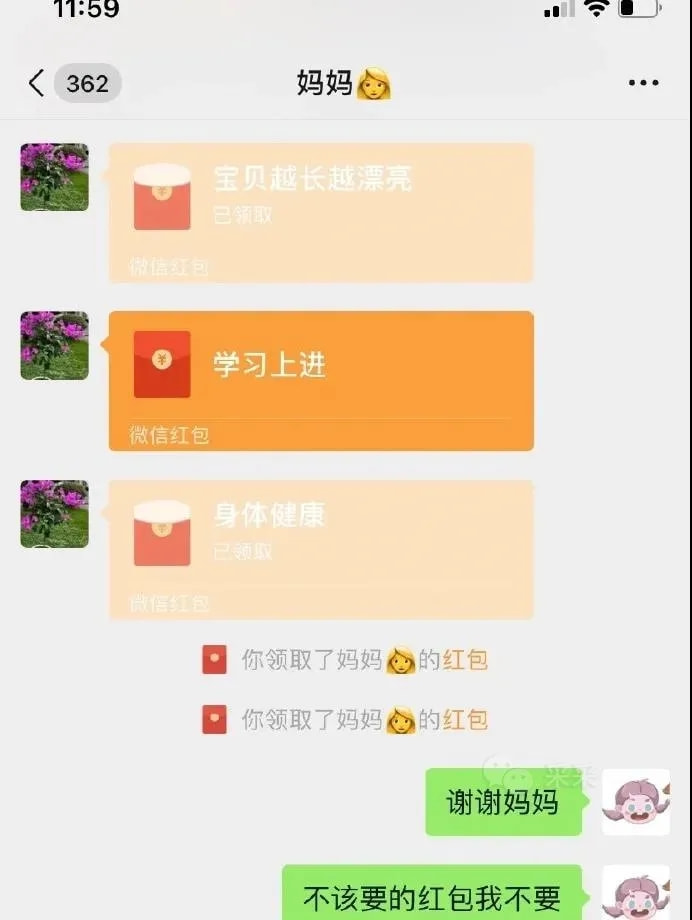 轻松一刻：当你看到这张图，表示今年一定发大财