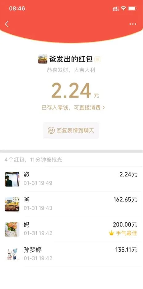 轻松一刻:当你看到这张图,表示今年一定发大财 轻松一刻:当你看到这张图,表示今年一定发大财
