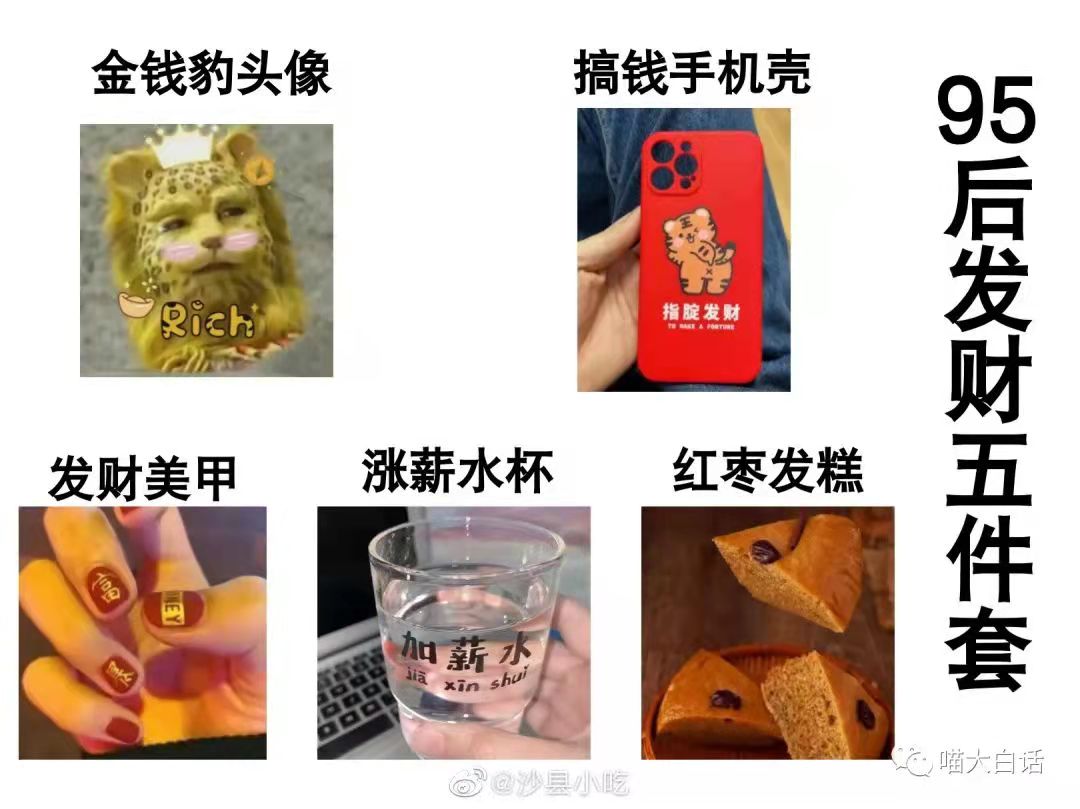 轻松一刻：当你看到这张图，表示今年一定发大财