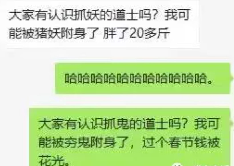 轻松一刻：当你看到这张图，表示今年一定发大财