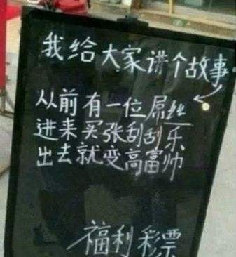 轻松一刻:当你看到这张图,表示今年一定发大财 轻松一刻:当你看到这张图,表示今年一定发大财