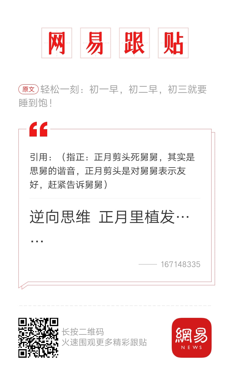 轻松一刻:吃剩菜,好像已经成为了春节习俗? 轻松一刻:吃剩菜,好像已经成为了春节习俗?