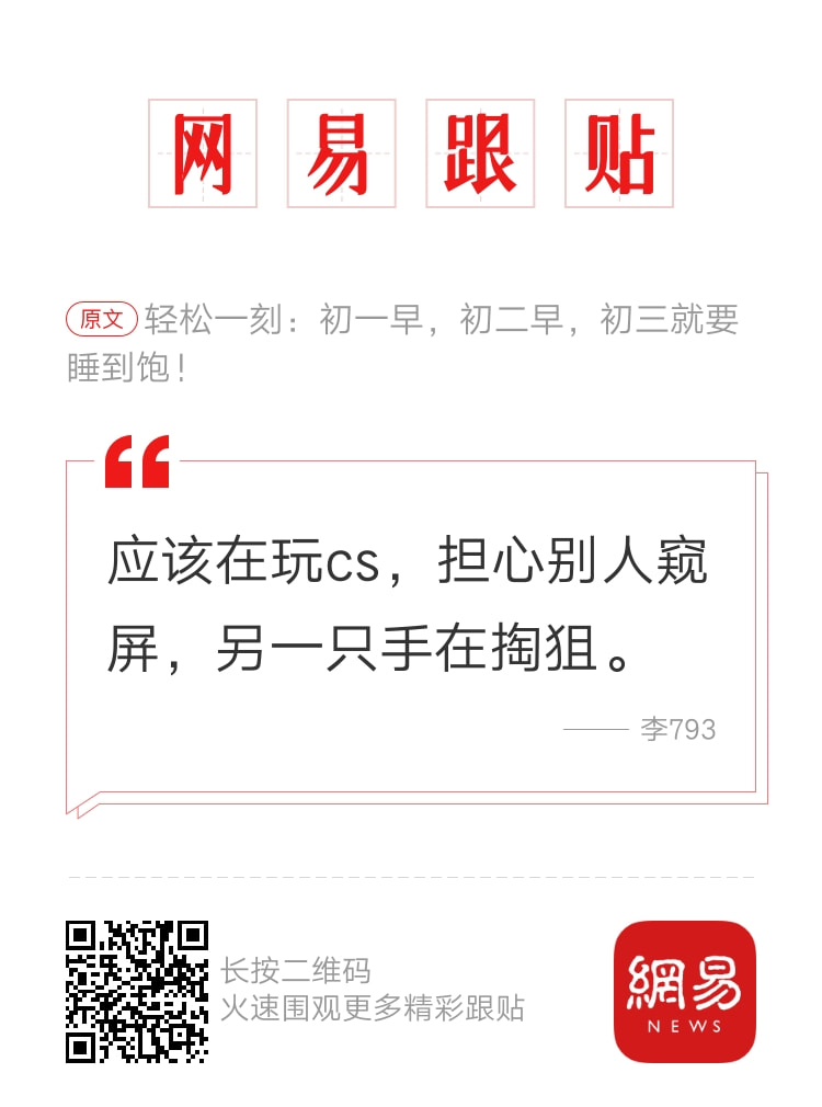 轻松一刻:吃剩菜,好像已经成为了春节习俗? 轻松一刻:吃剩菜,好像已经成为了春节习俗?