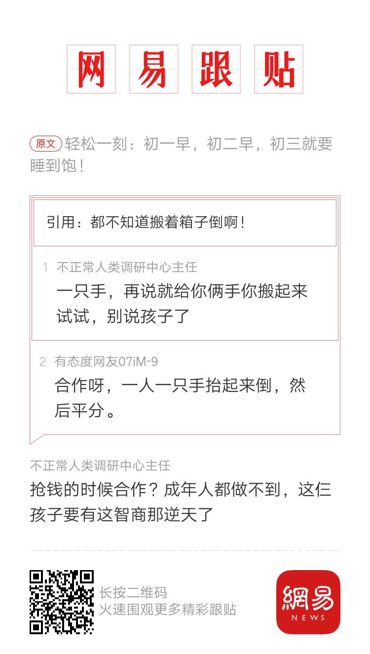 轻松一刻:吃剩菜,好像已经成为了春节习俗? 轻松一刻:吃剩菜,好像已经成为了春节习俗?